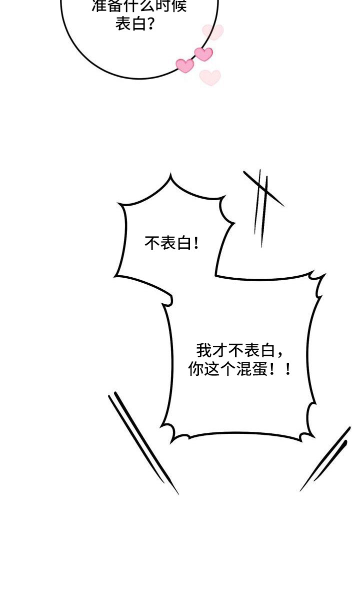 第60章：不表白17