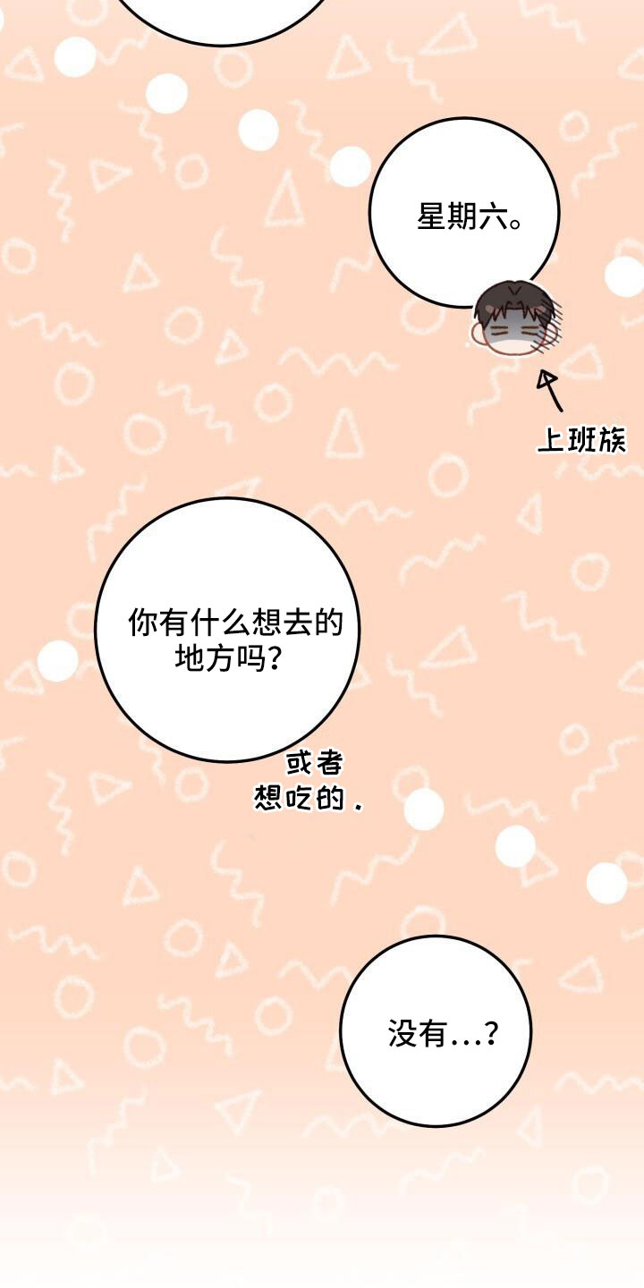 第64章：帮我挑衣服20