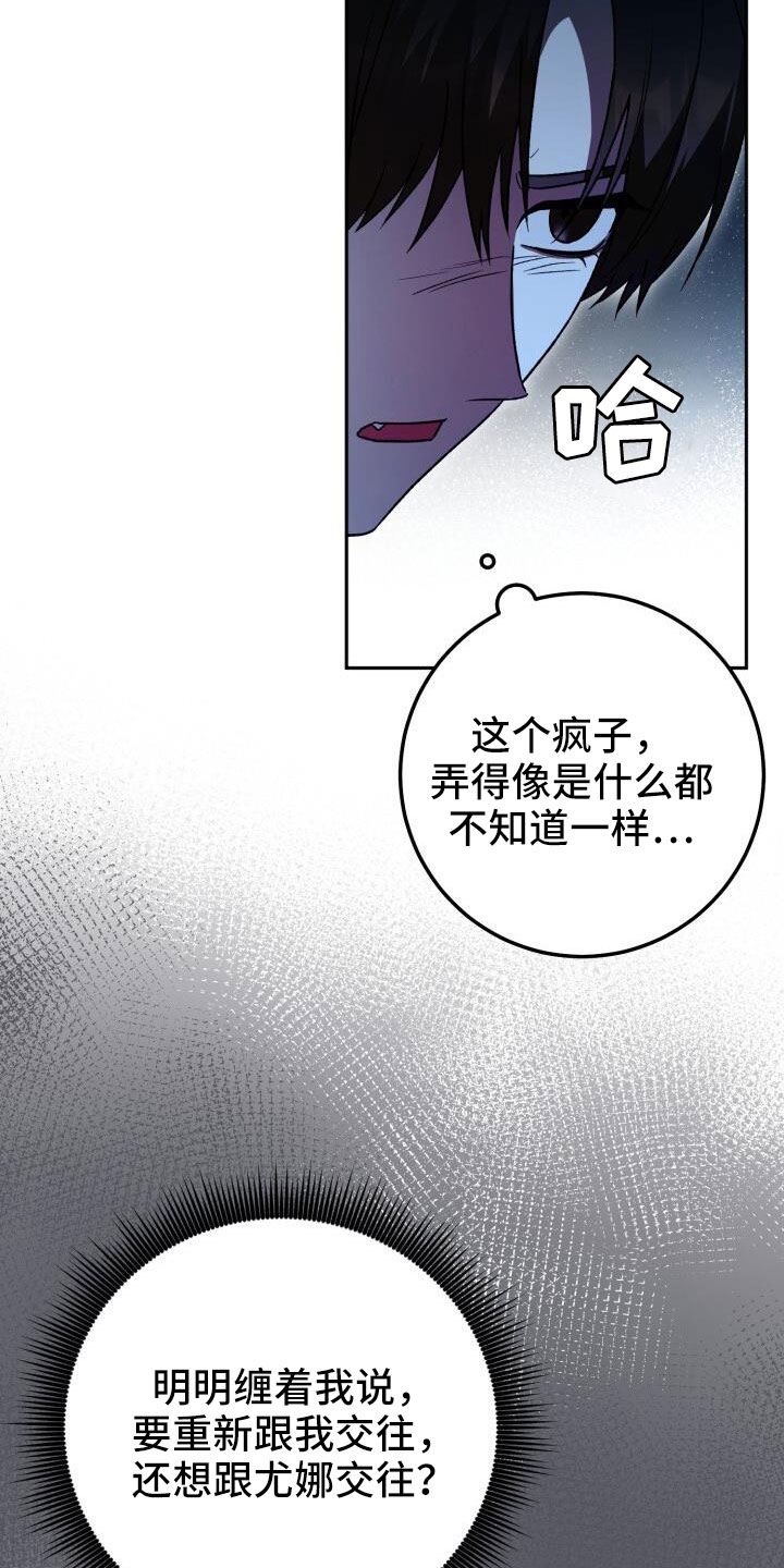第66章：我很搞笑吗22