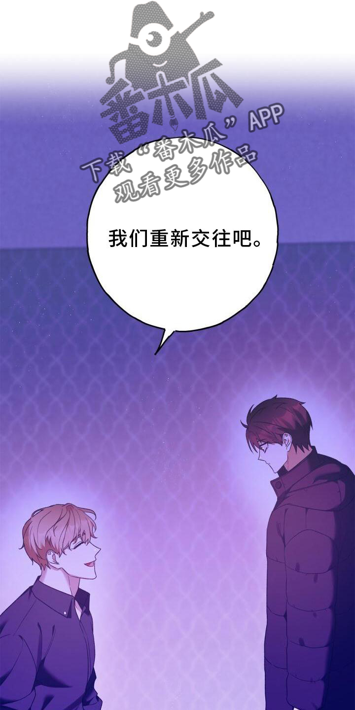第43章：重新交往16