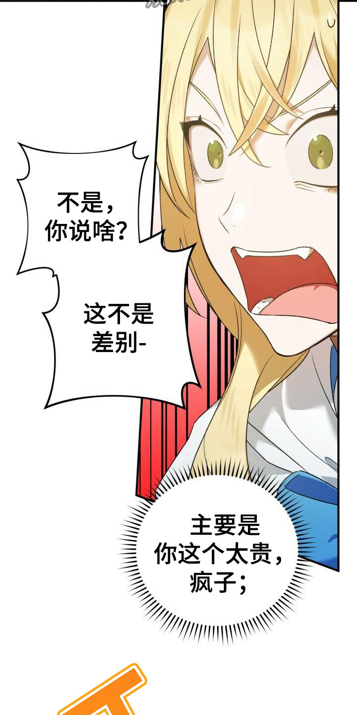 第18章：推脱21