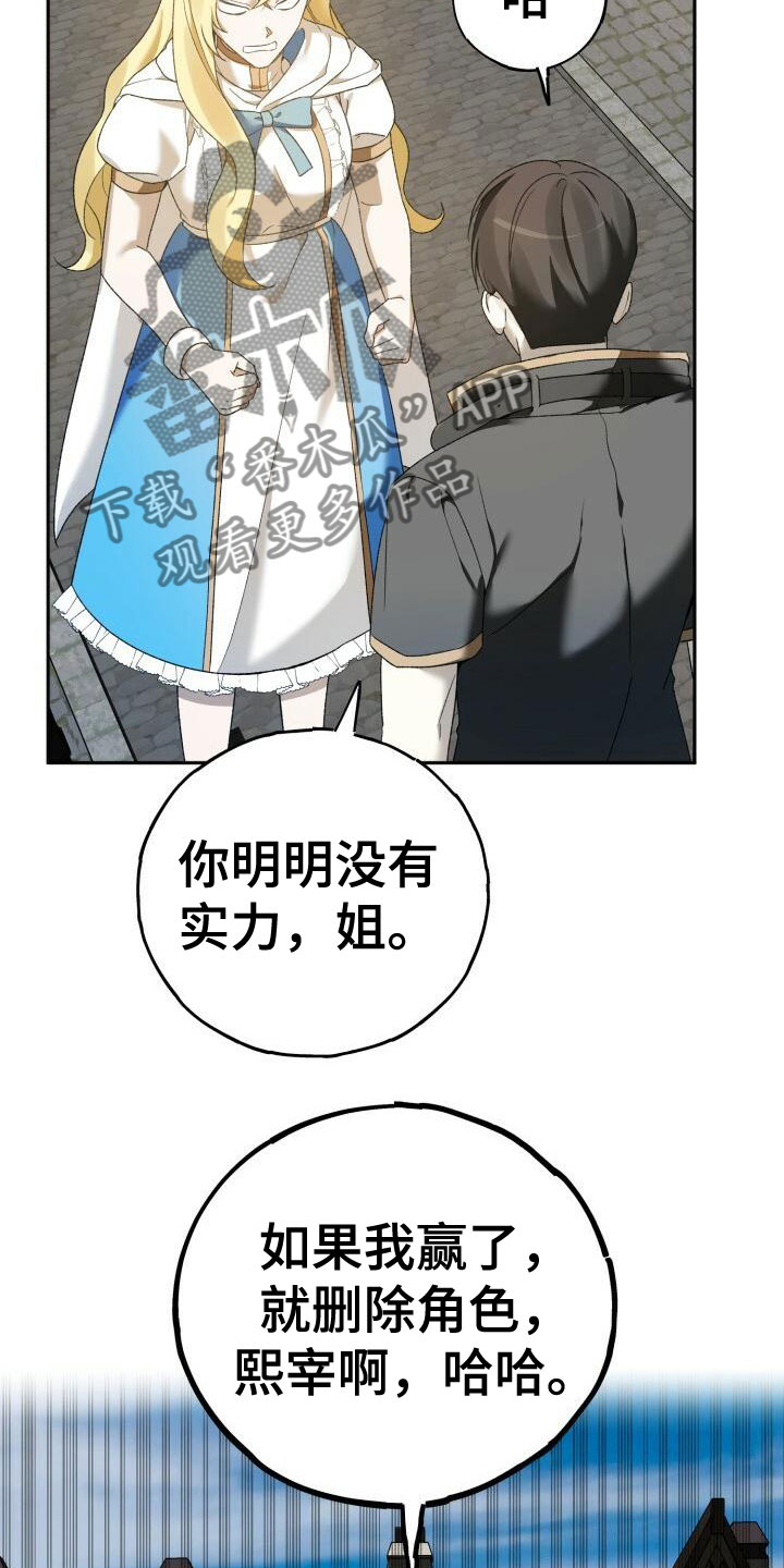 第8章：单挑8
