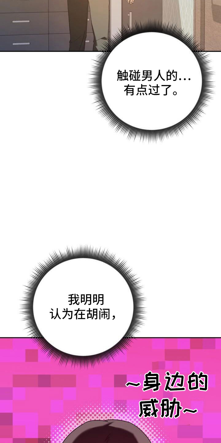 第50章：好丢人18