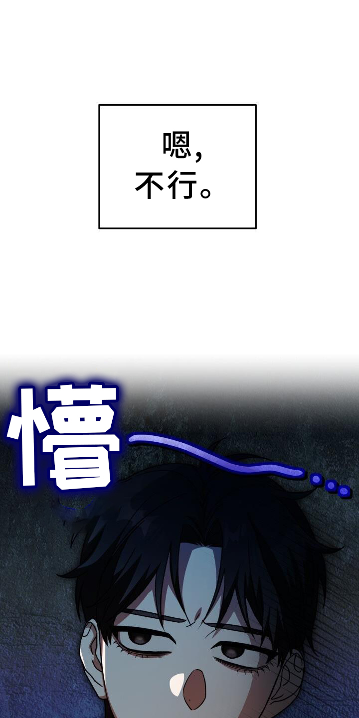 第89章：疲惫26