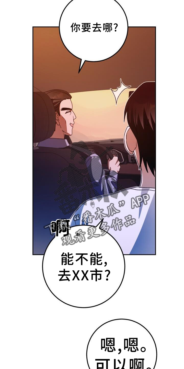 第89章：疲惫15