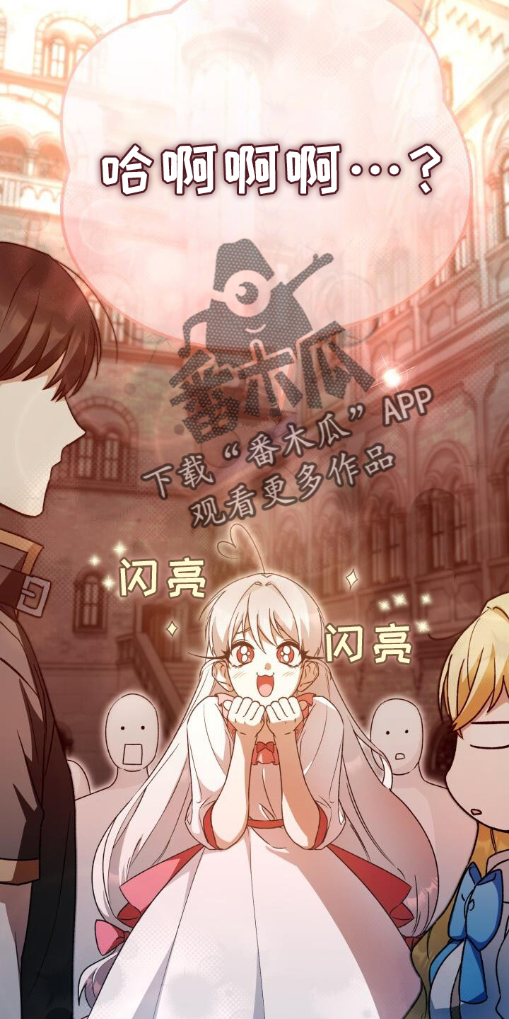 第85章：加好友7