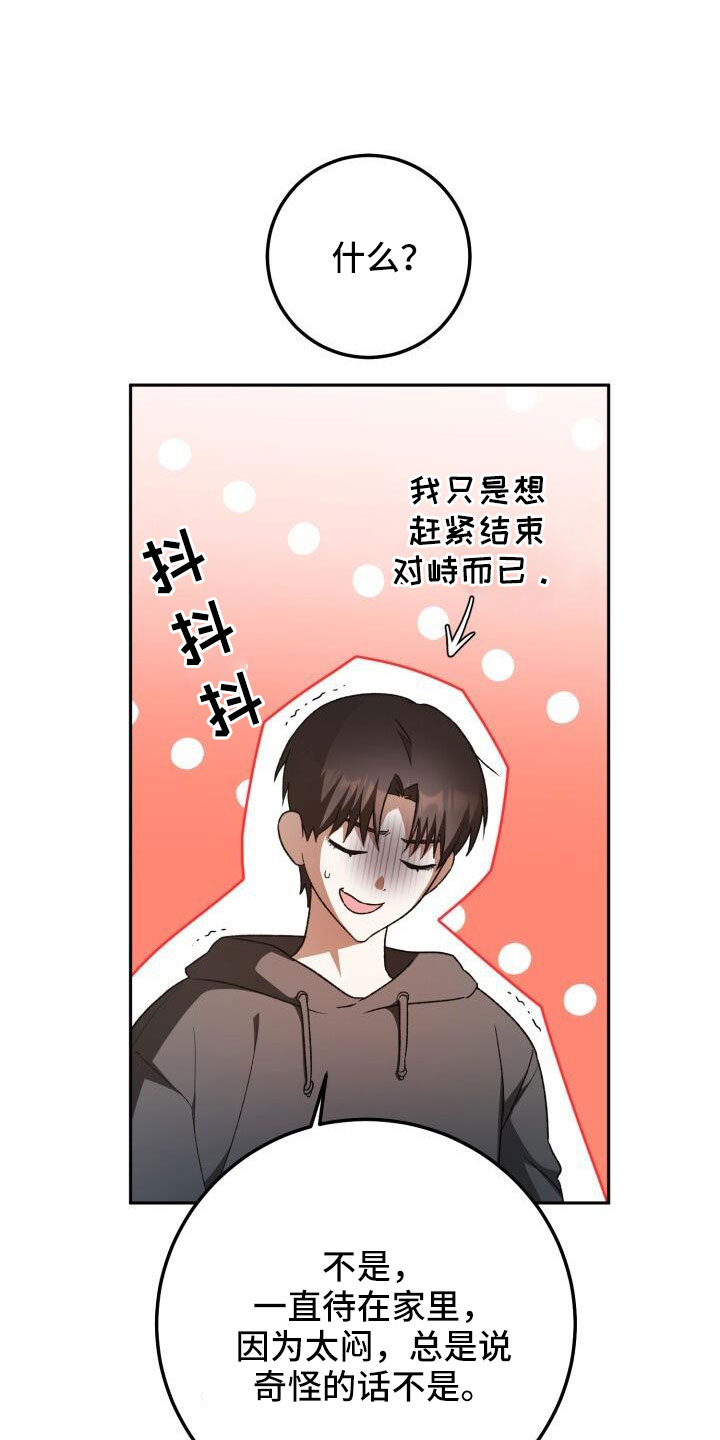 第64章：帮我挑衣服7