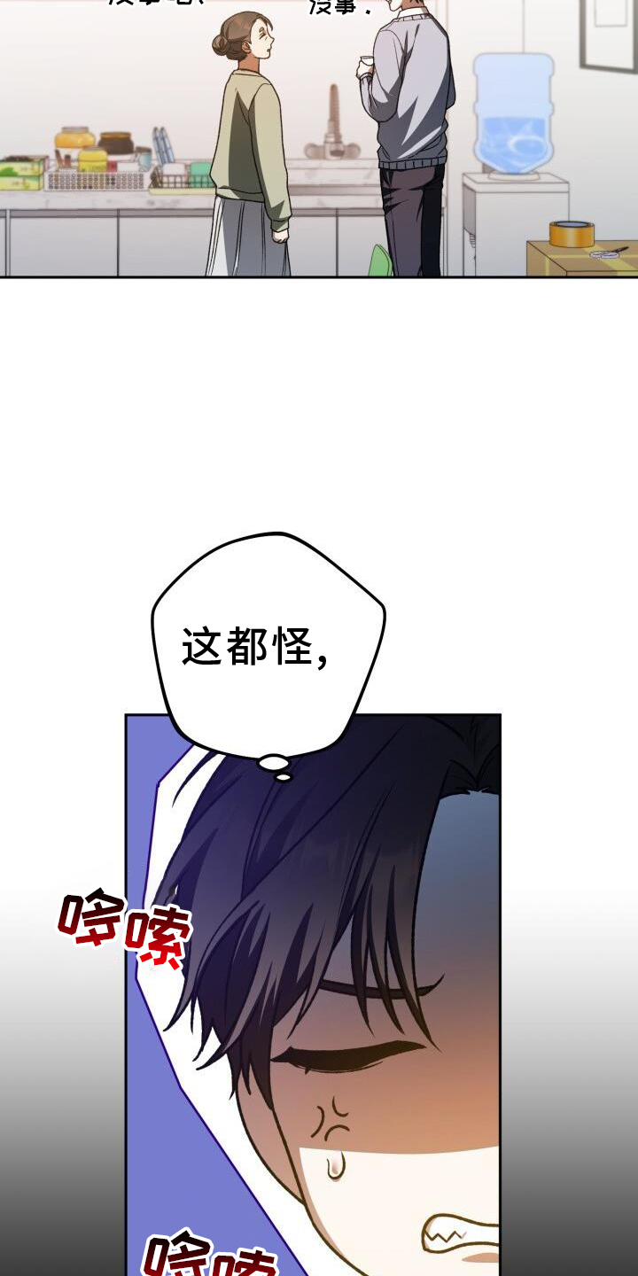 第89章：疲惫28
