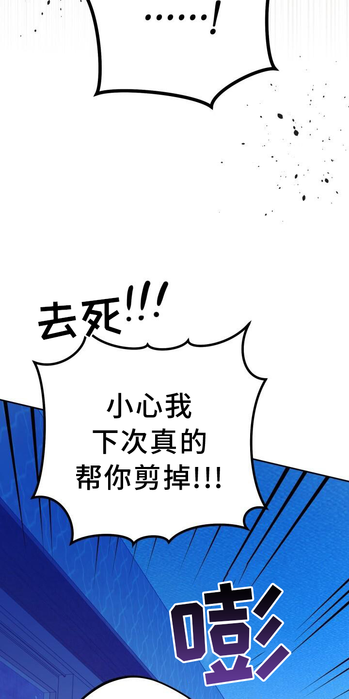 第90章：口嫌体正直14