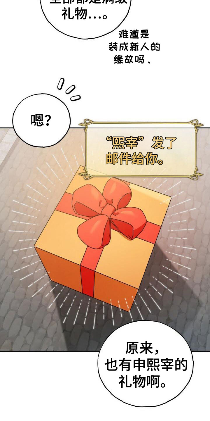 第17章：礼物16