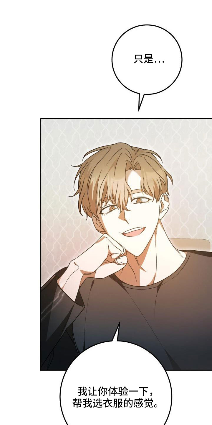 第64章：帮我挑衣服35