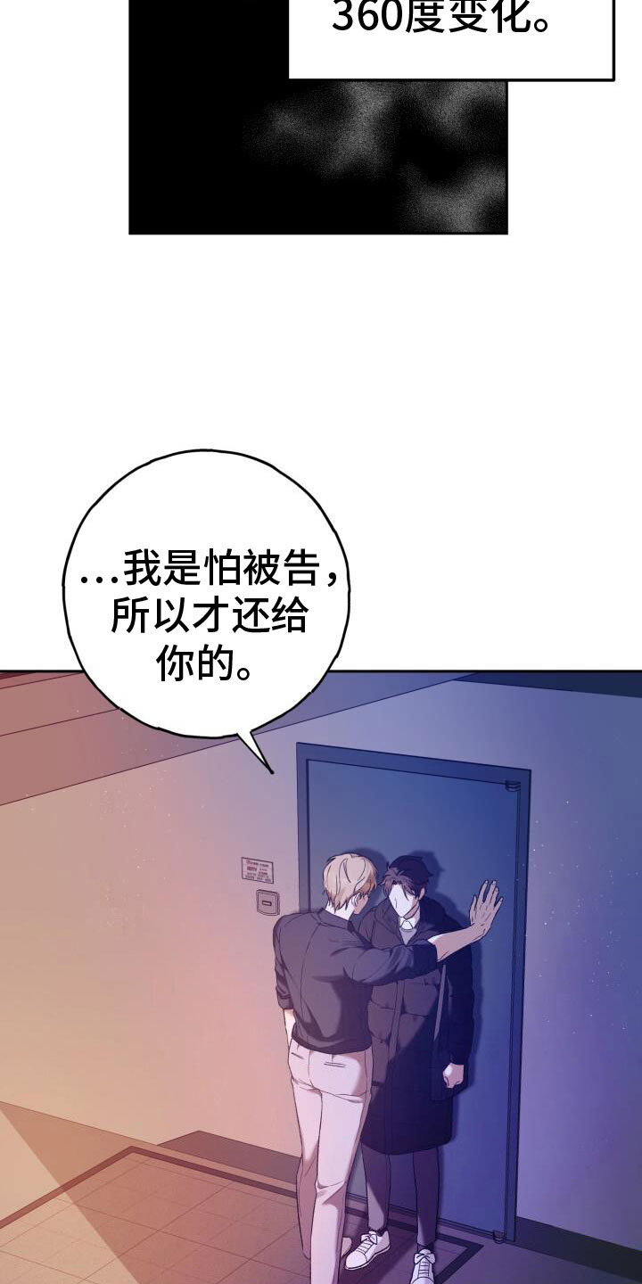 第41章：找上门来18