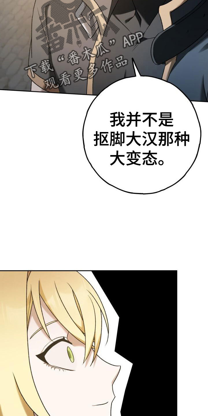 第38章：谁说要见了27