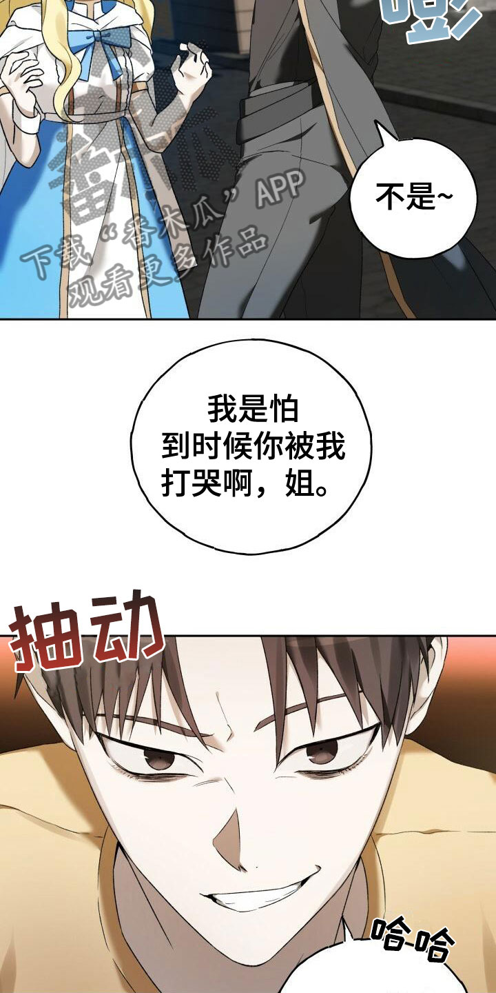 第8章：单挑13