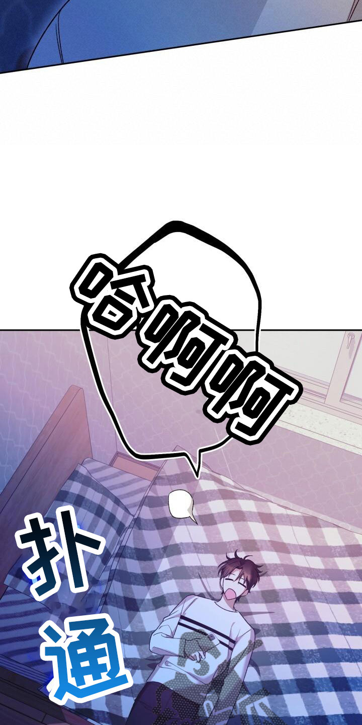 第53章：你生气了7