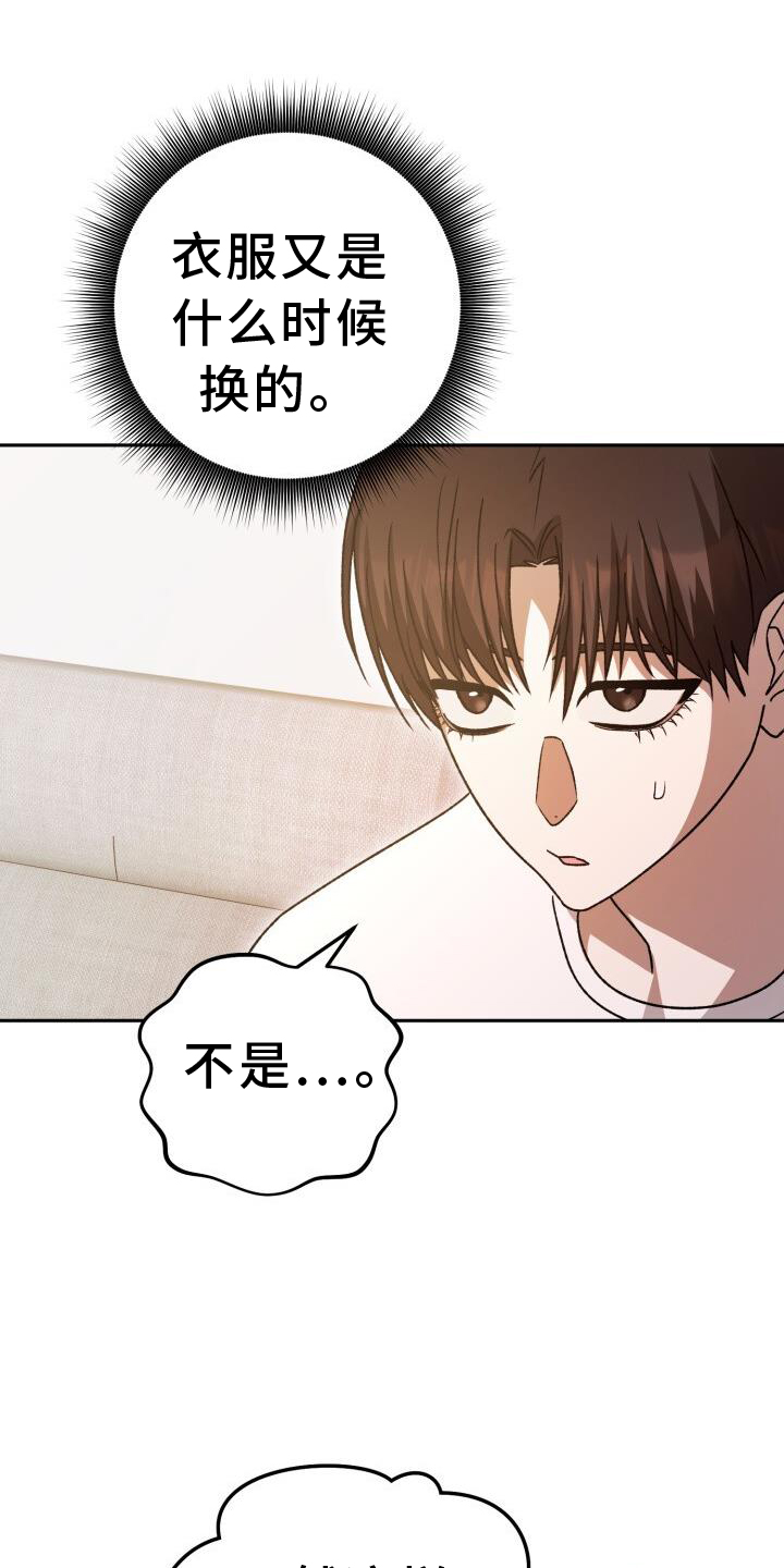 第73章：过夜16
