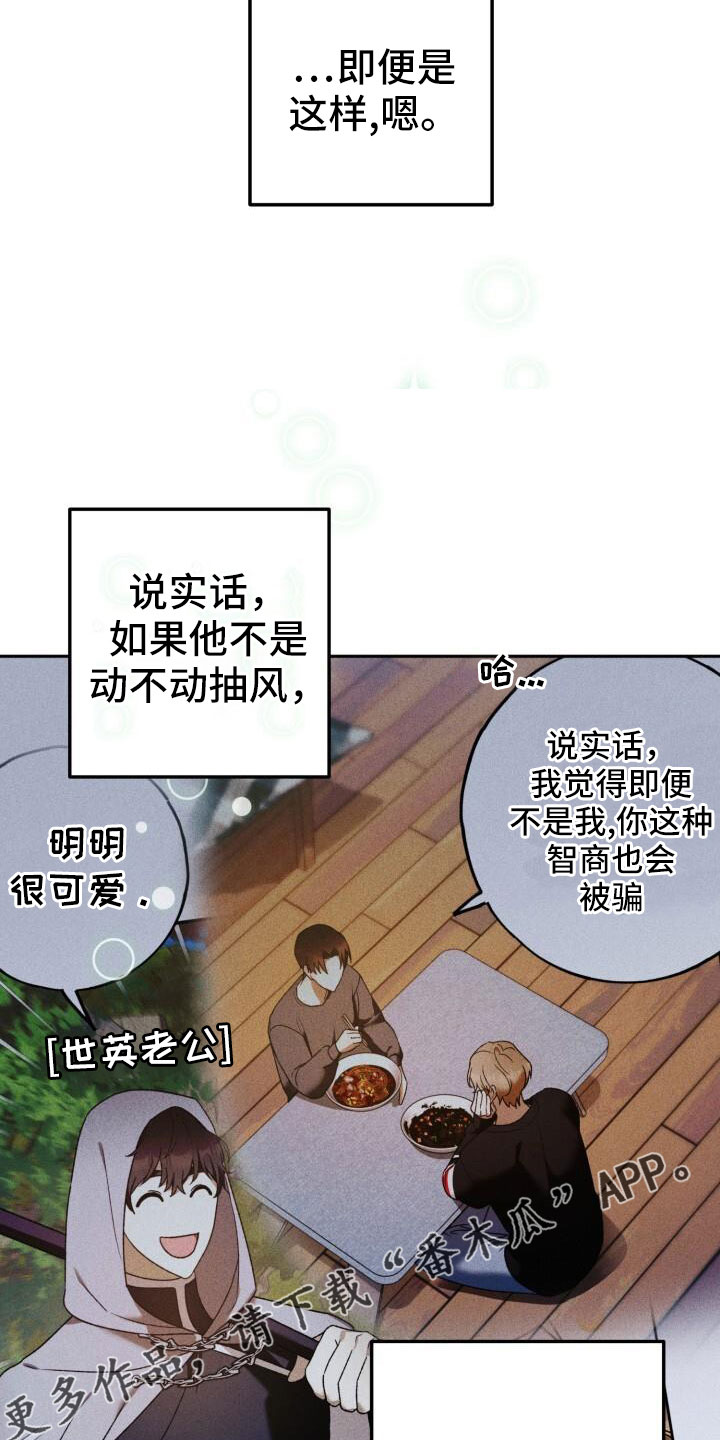第51章：疯了吗19