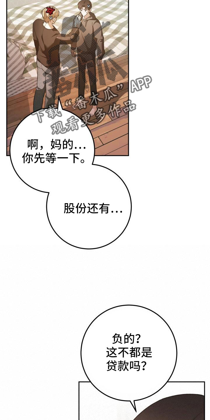 第62章：车奴23
