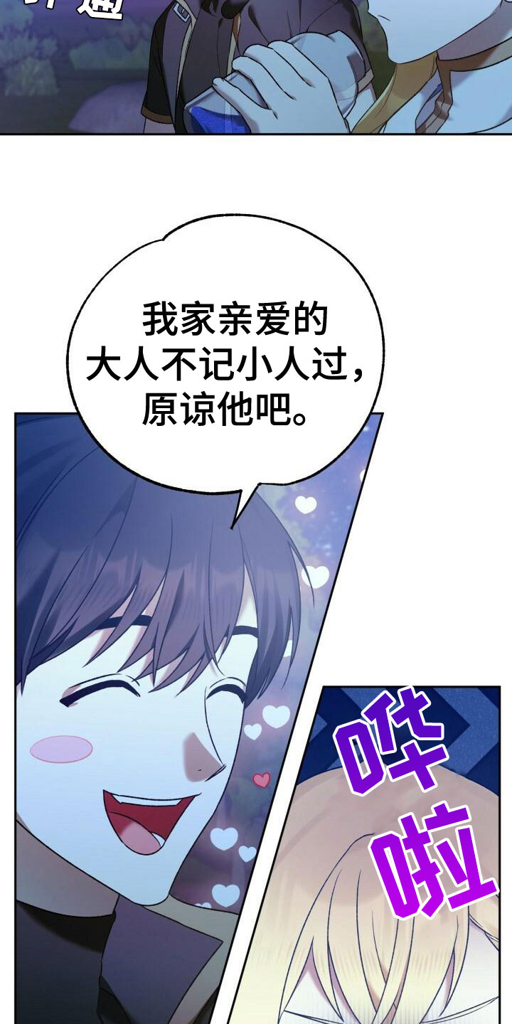 第33章：谈心2