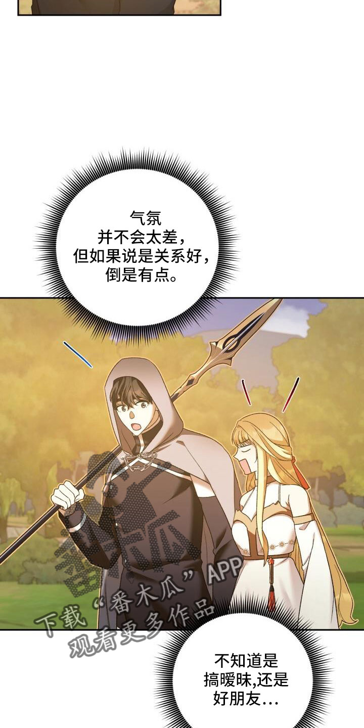 第61章：这个疯子10