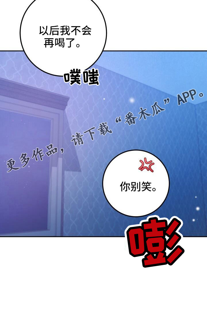 第67章：你别笑26