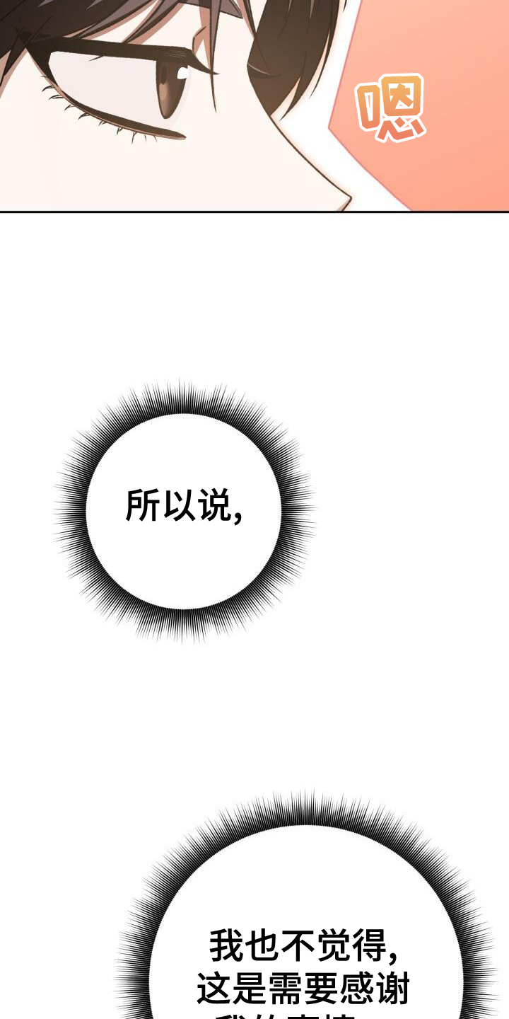 第91章：感谢26