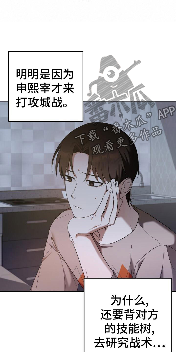 第35章：攻城13