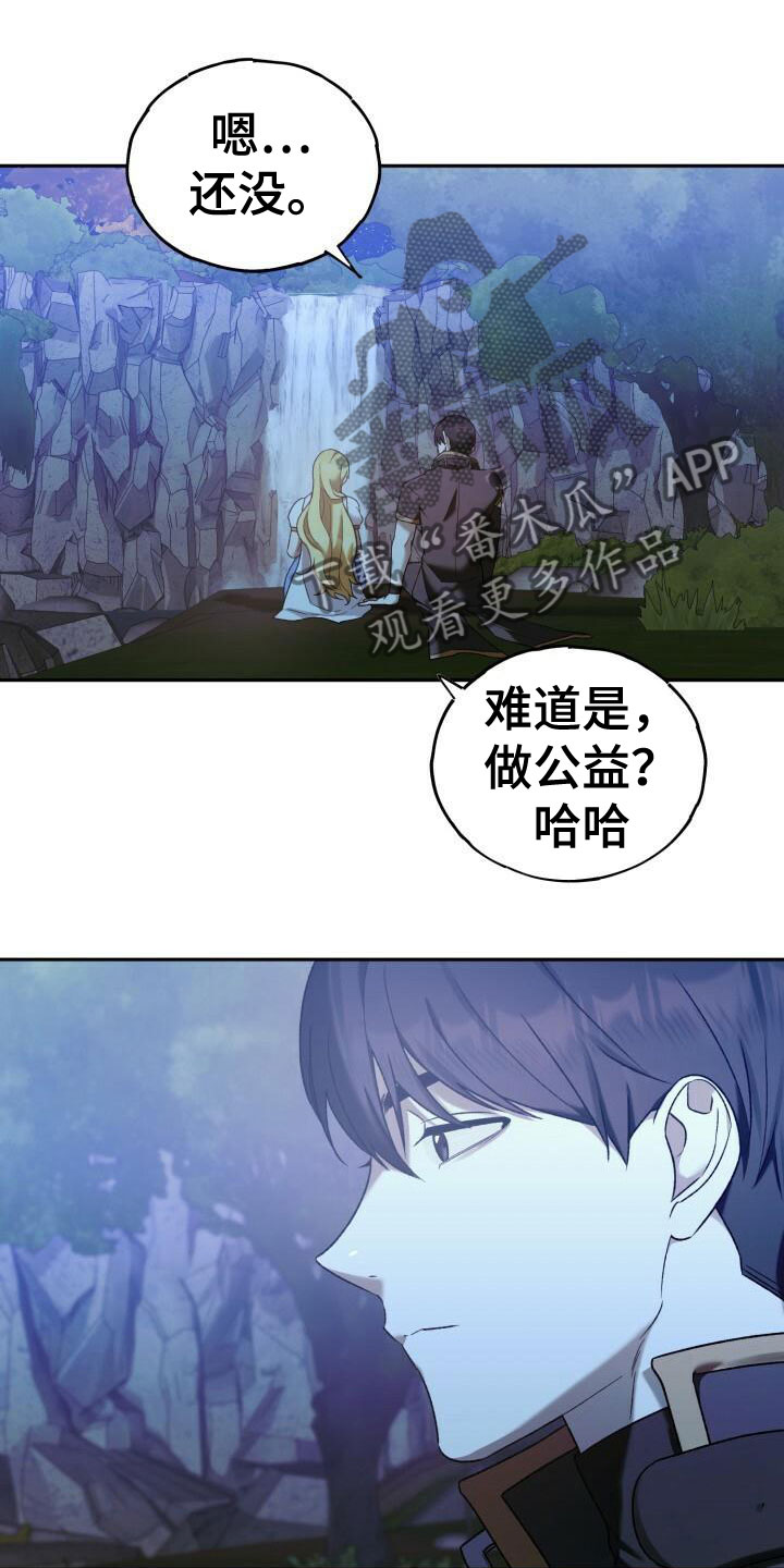 第33章：谈心7