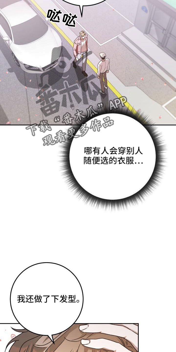 第69章：疯子11