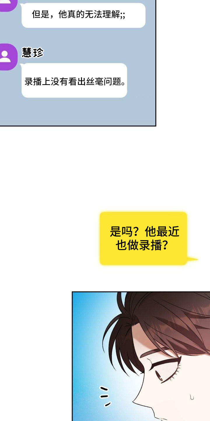 第56章：不明白21