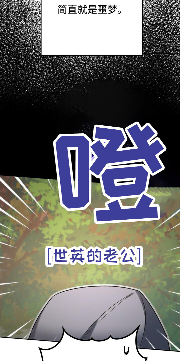 第48章：好累21