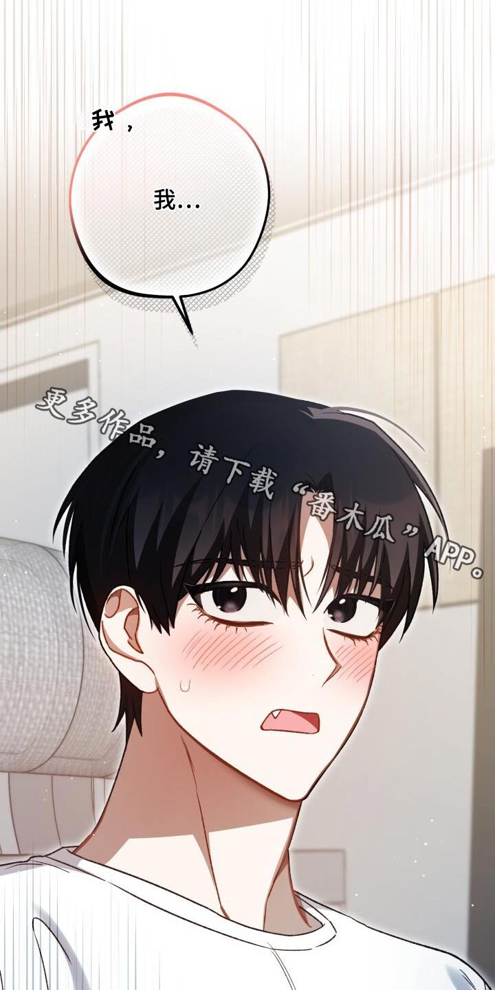 第82章：因为我21