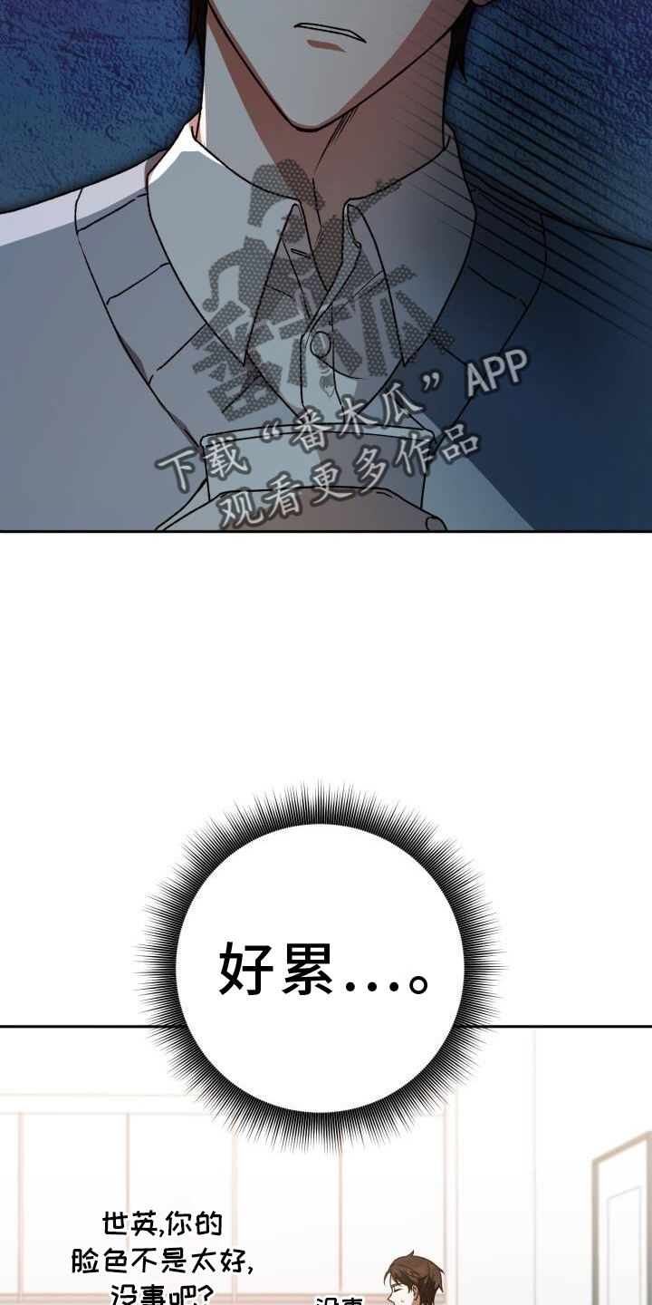 第89章：疲惫27
