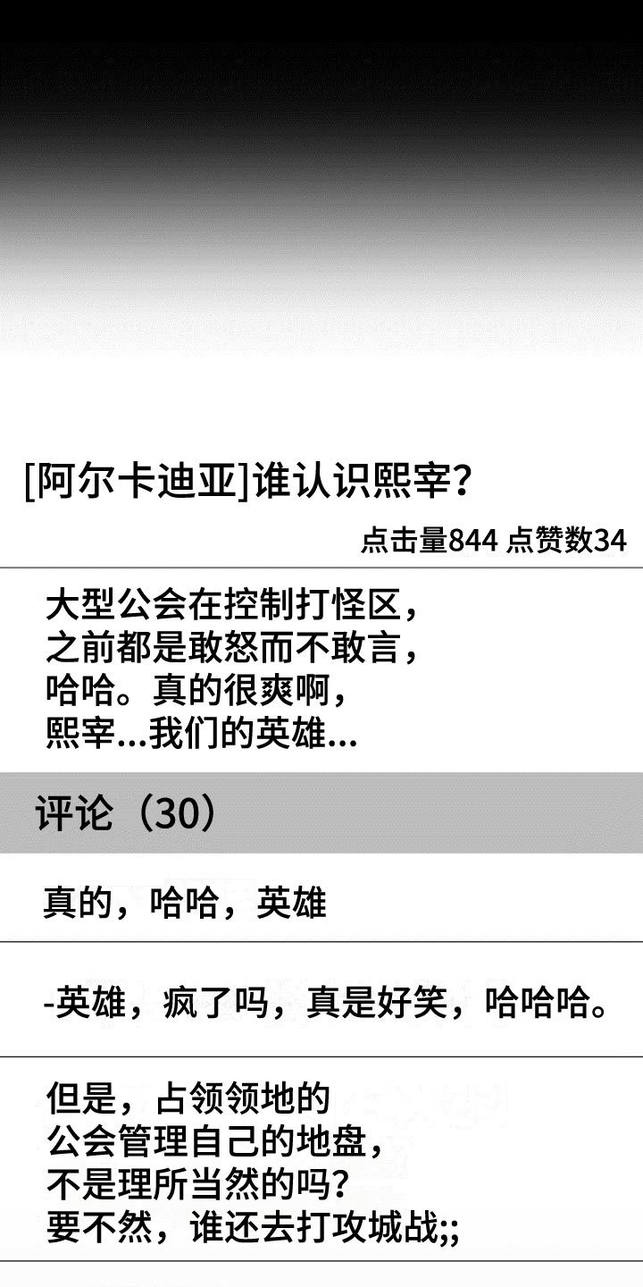 第5章：是他18
