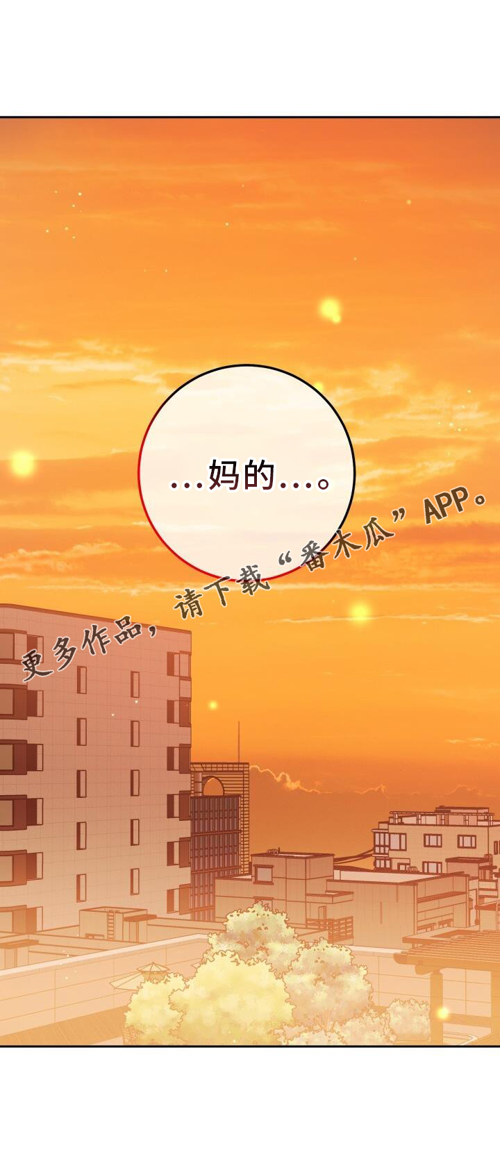 第88章：逃跑25