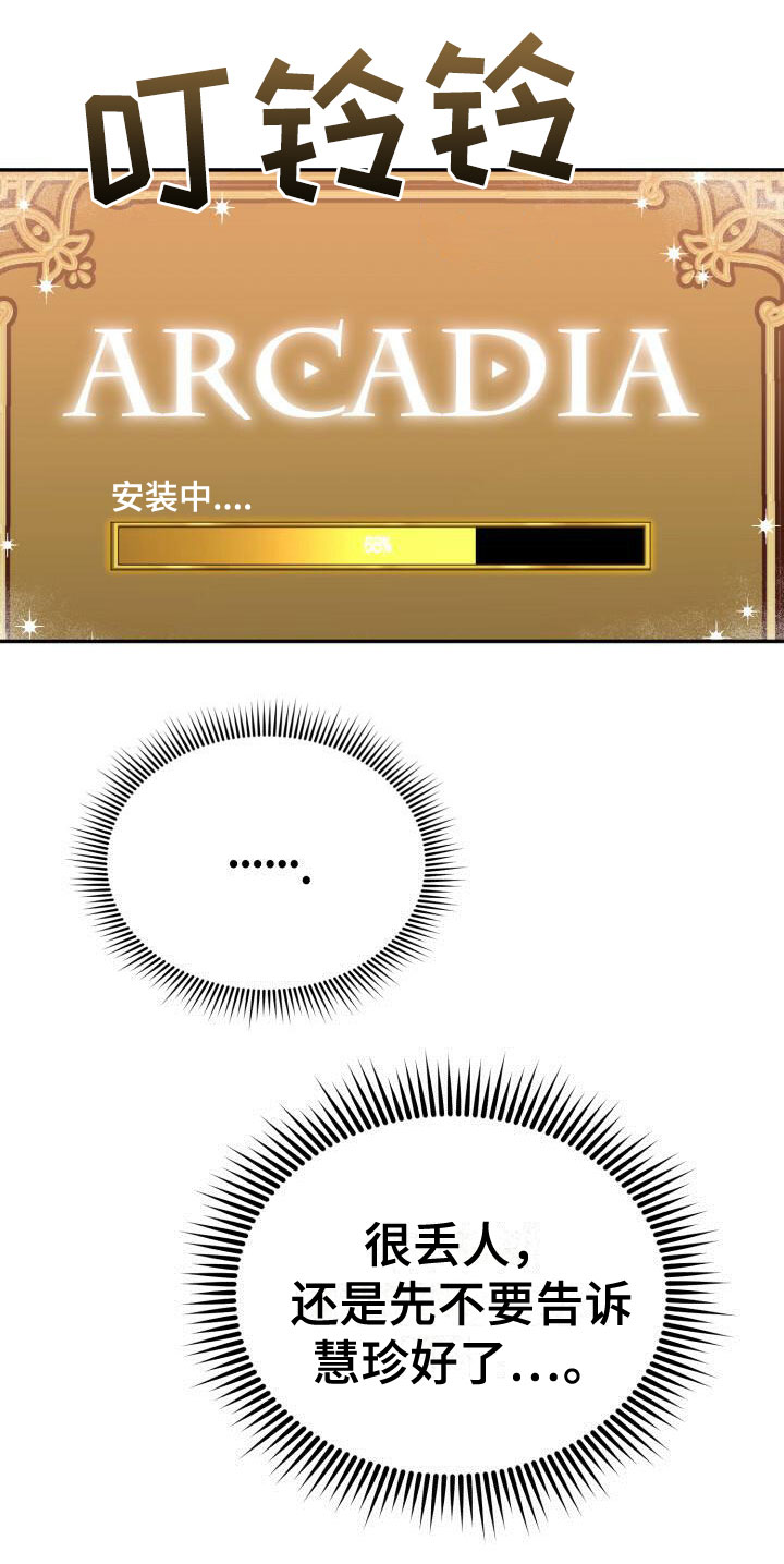 第2章：重新开始15