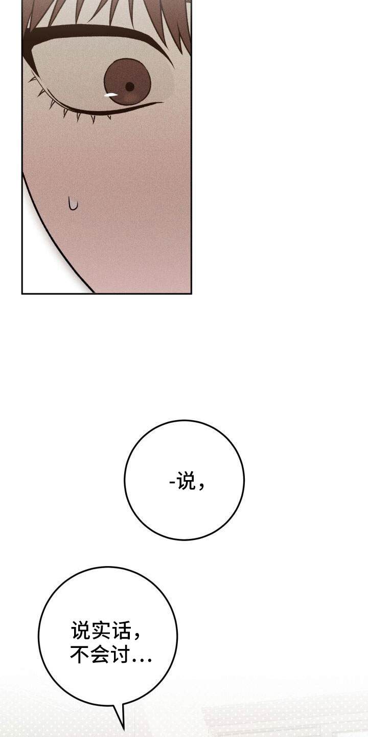 第63章：不会是真喜欢吧23