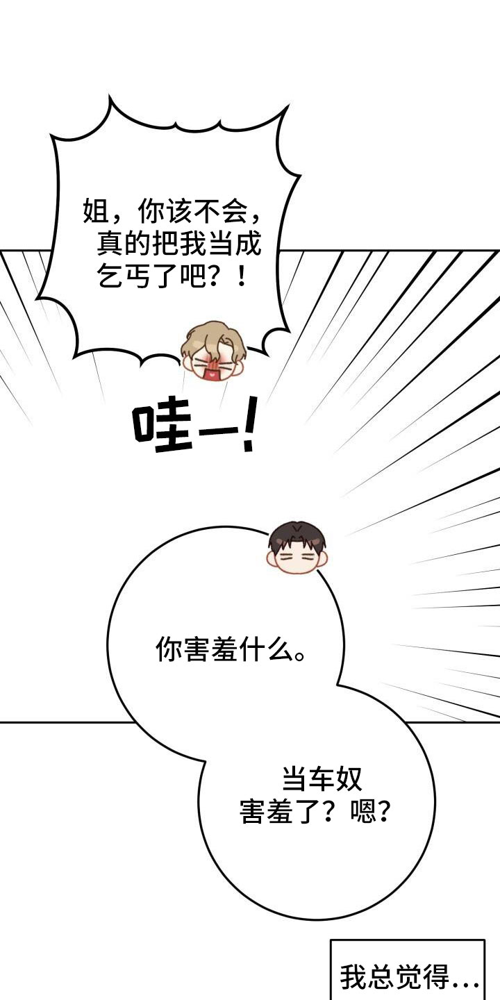 第62章：车奴20