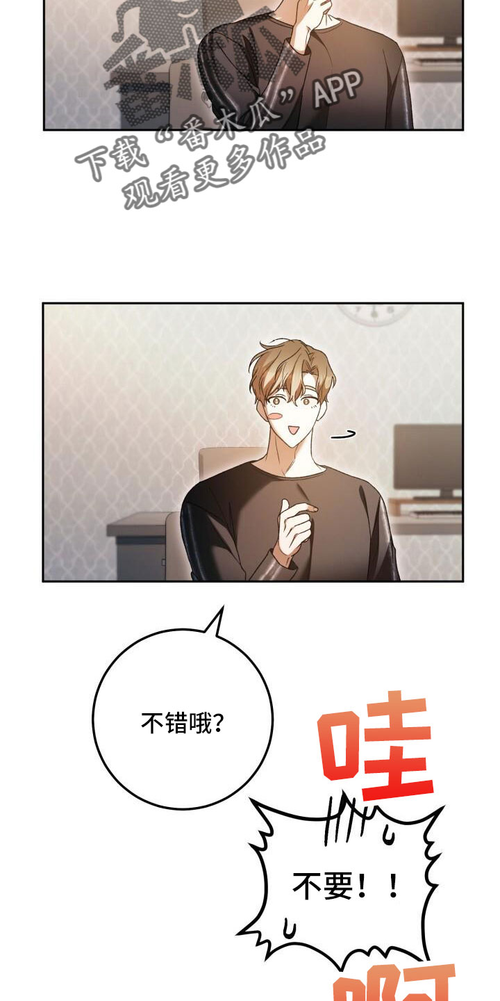第64章：帮我挑衣服31