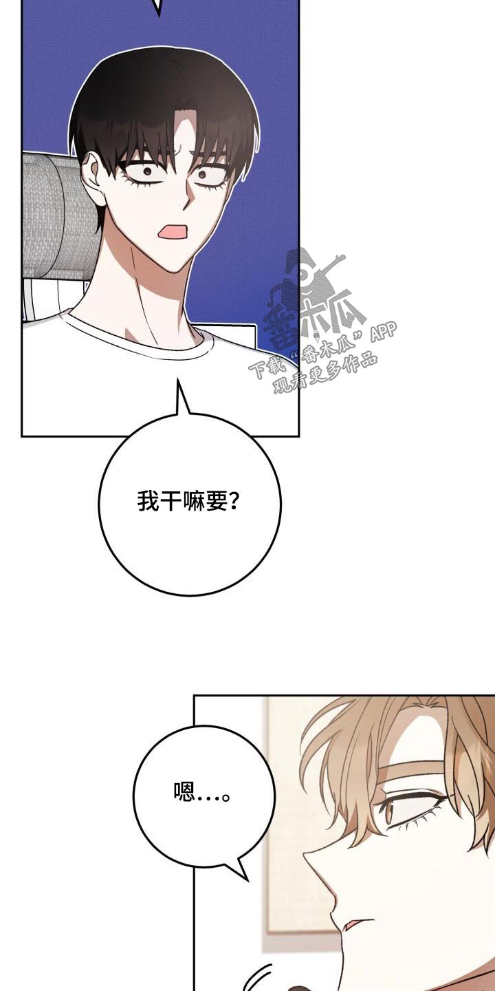 第82章：因为我4