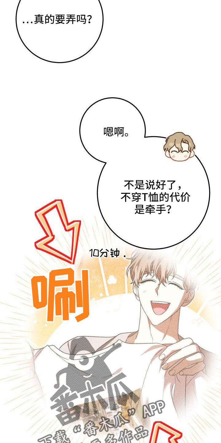 第70章：完了6