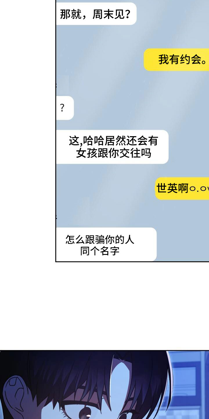 第67章：你别笑12