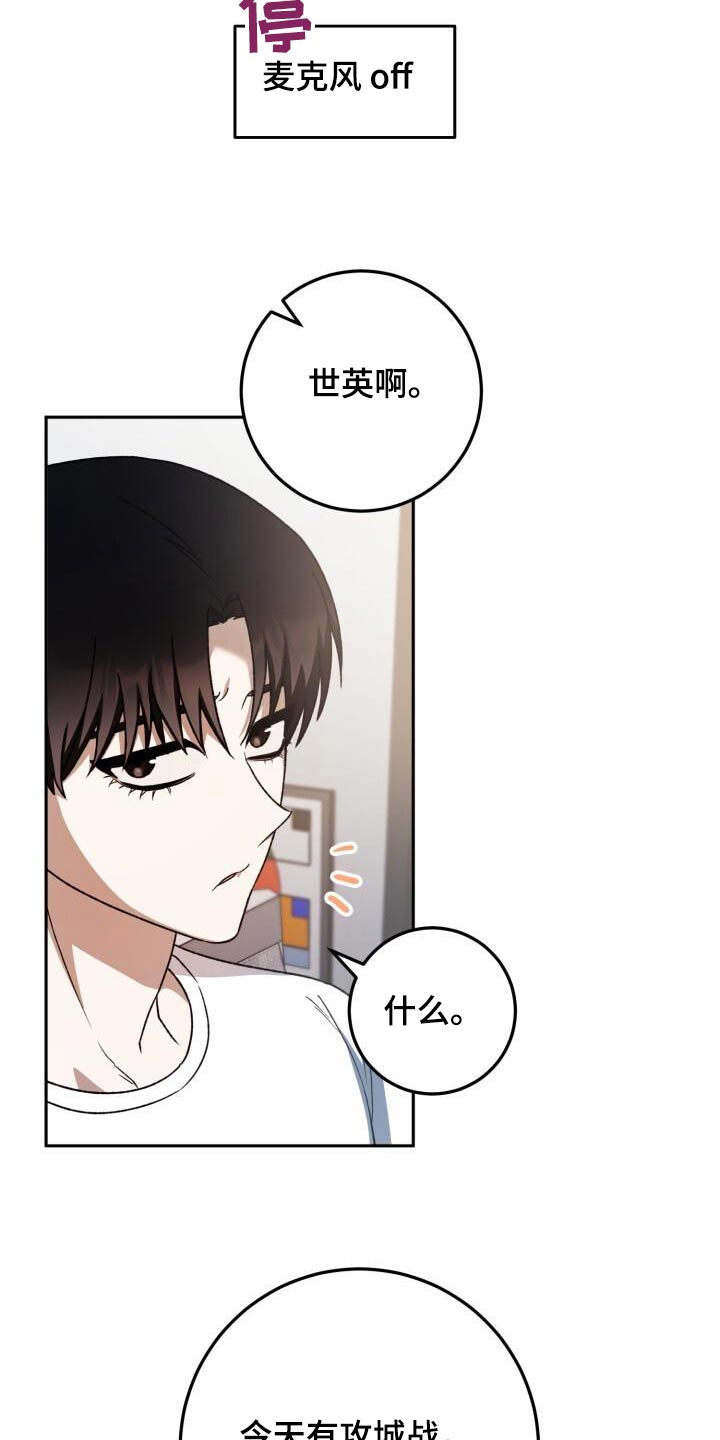 第82章：因为我2