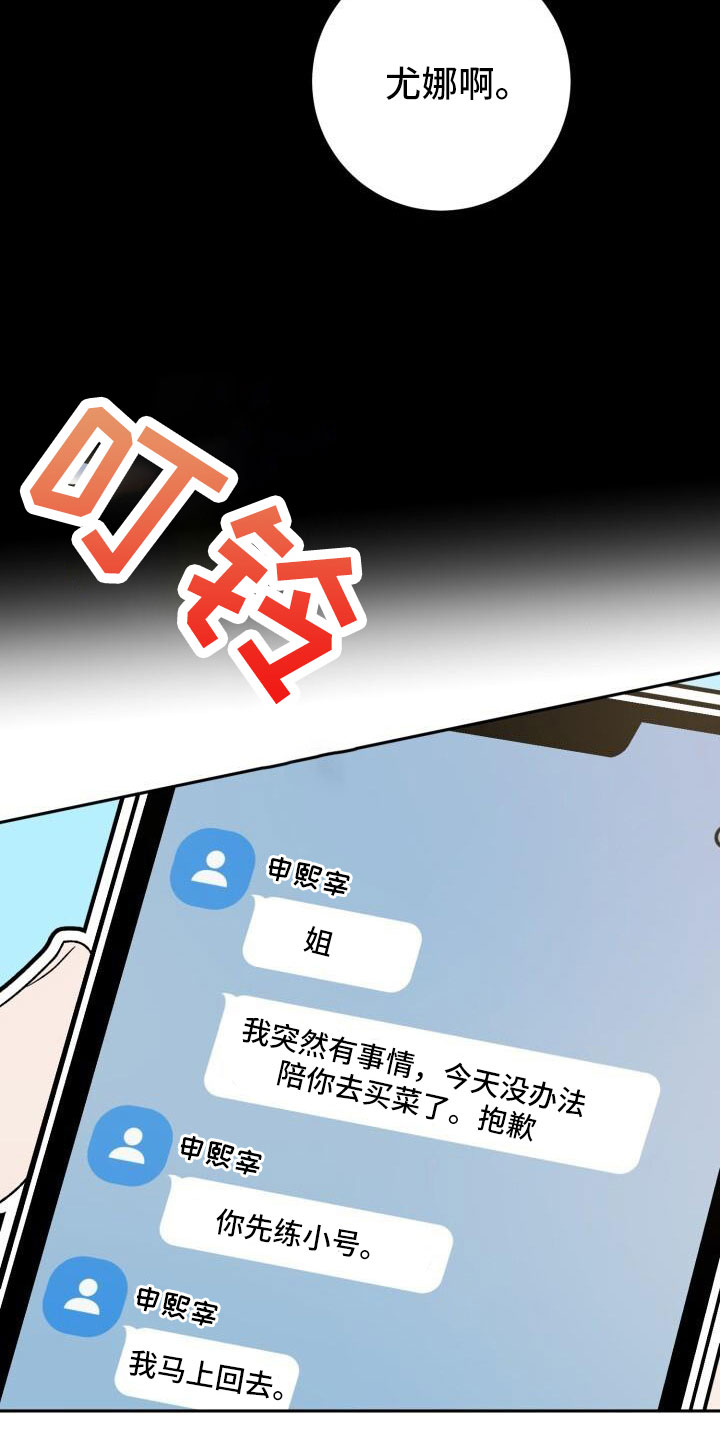 第51章：疯了吗29