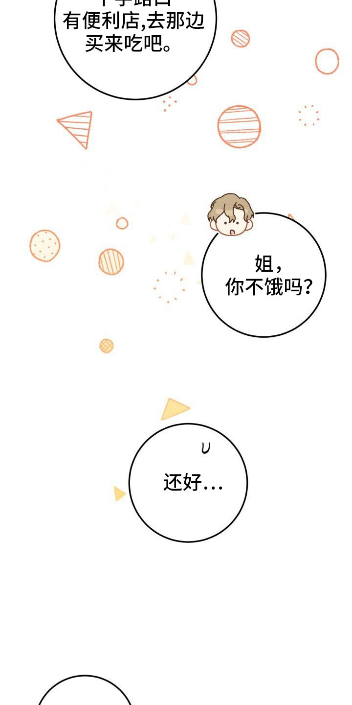 第50章：好丢人21