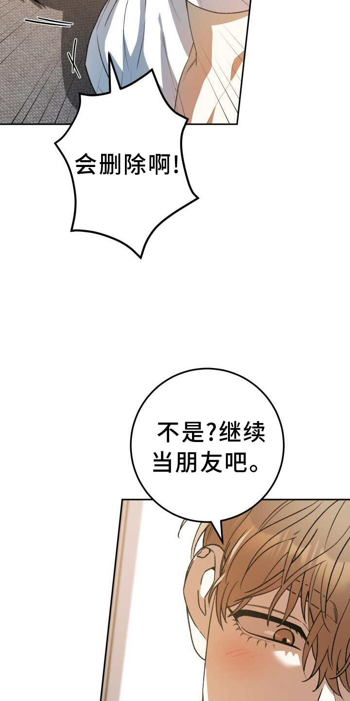 第86章：弄点别的30