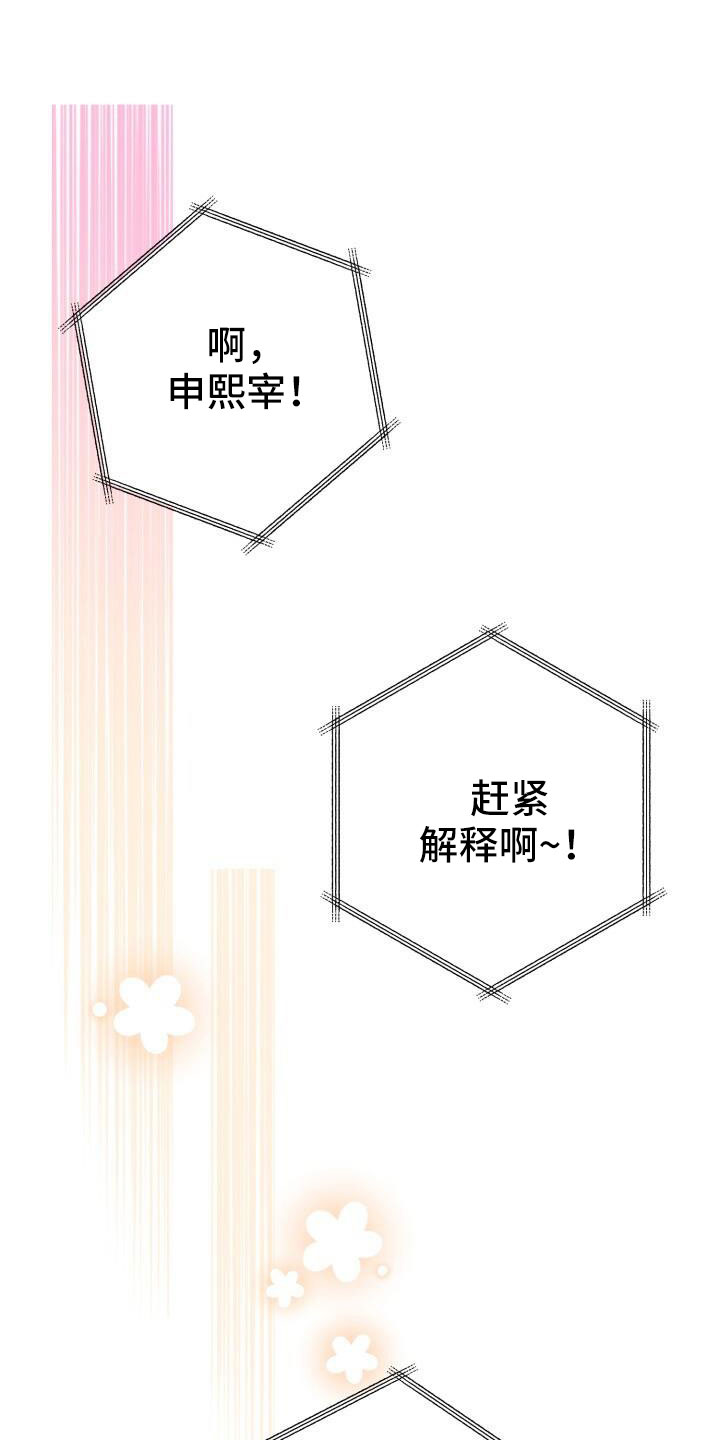 第52章：绯闻25