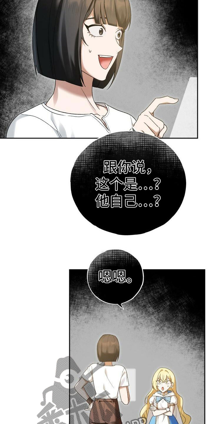 第24章：探讨9