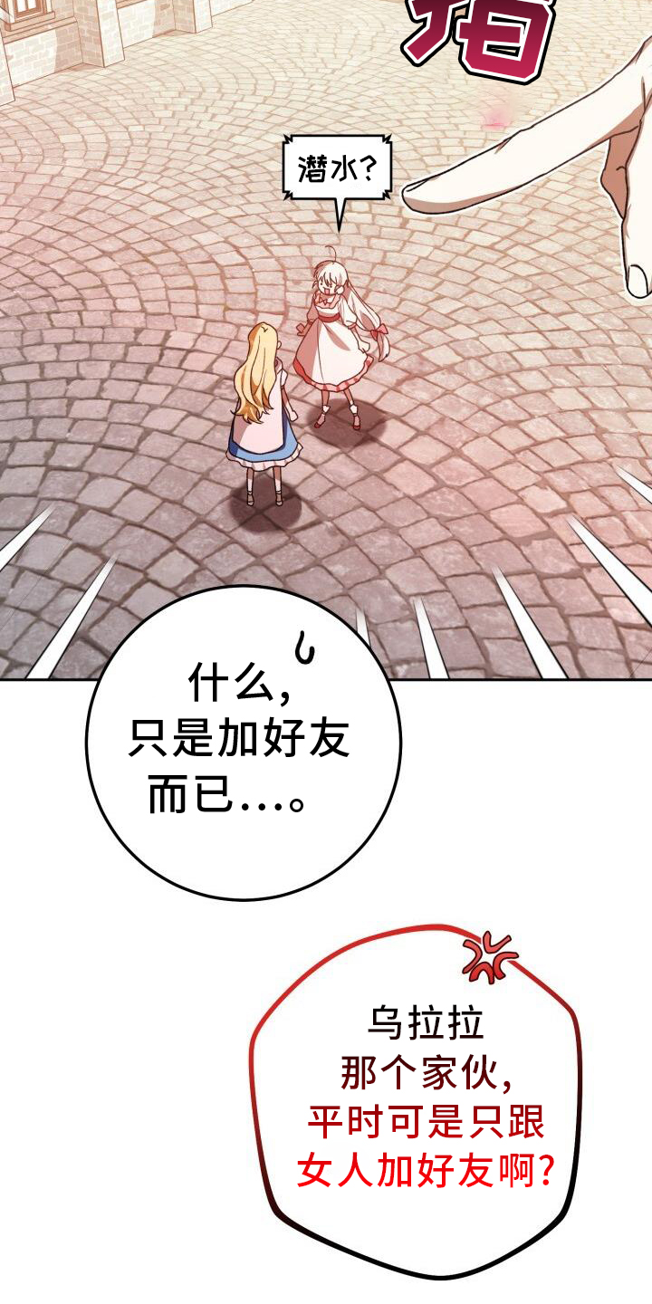 第85章：加好友28