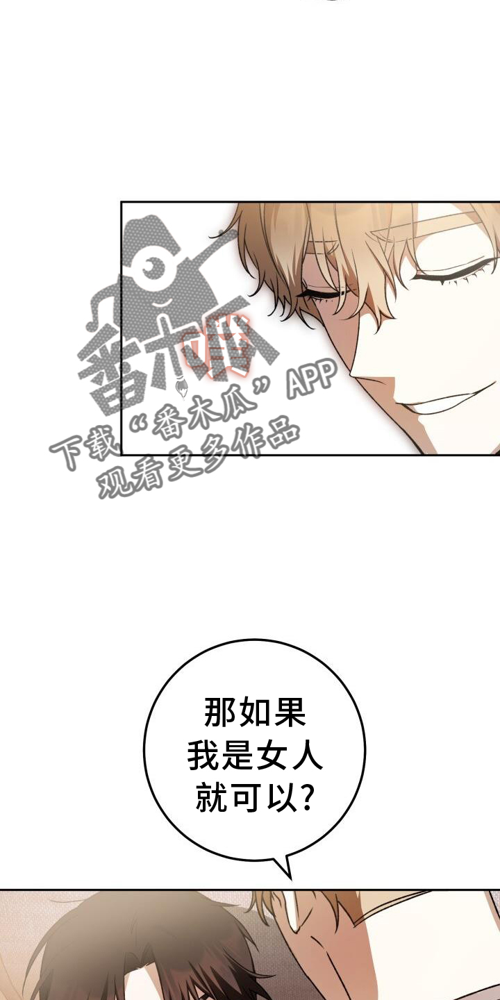 第87章：戛然而止7